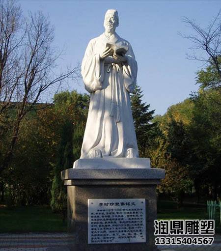 汉白玉李时珍雕塑(图2)