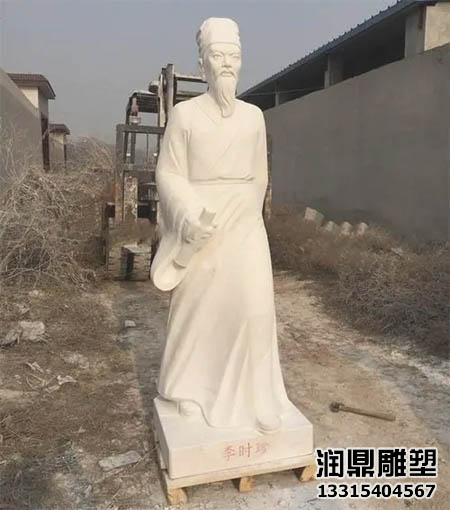汉白玉李时珍雕塑(图3)