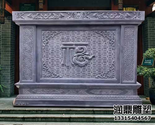 青石福字石雕影壁墙(图3)